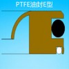 PTFE油封E型,三元乙丙橡胶圈,氢化丁青圈,氟胶圈