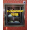 北京传菜电梯食梯13601028180