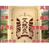 买艾热灸优选金城商贸_艾热灸代理加盟