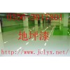 临汾地坪漆/龙源祥商贸