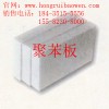 内蒙聚苯板/洪瑞建材