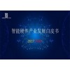 北京创慧源科技创新有限公司——中国领先的一站式智能硬件平台市