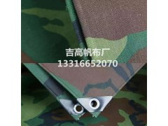 吉高帆布厂耐刮防水迷彩布防老化使用年限达10年图2