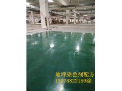 混凝土密封固化剂配方~地板抛光液配方13074822159涂图2