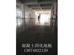 漳州混凝土密封固化地坪-地板起灰固化13074822159涂图3