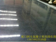 厦门泉州漳州三明龙岩混凝土固化剂地板13074822159涂图2