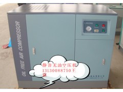 静音无油空压机图2