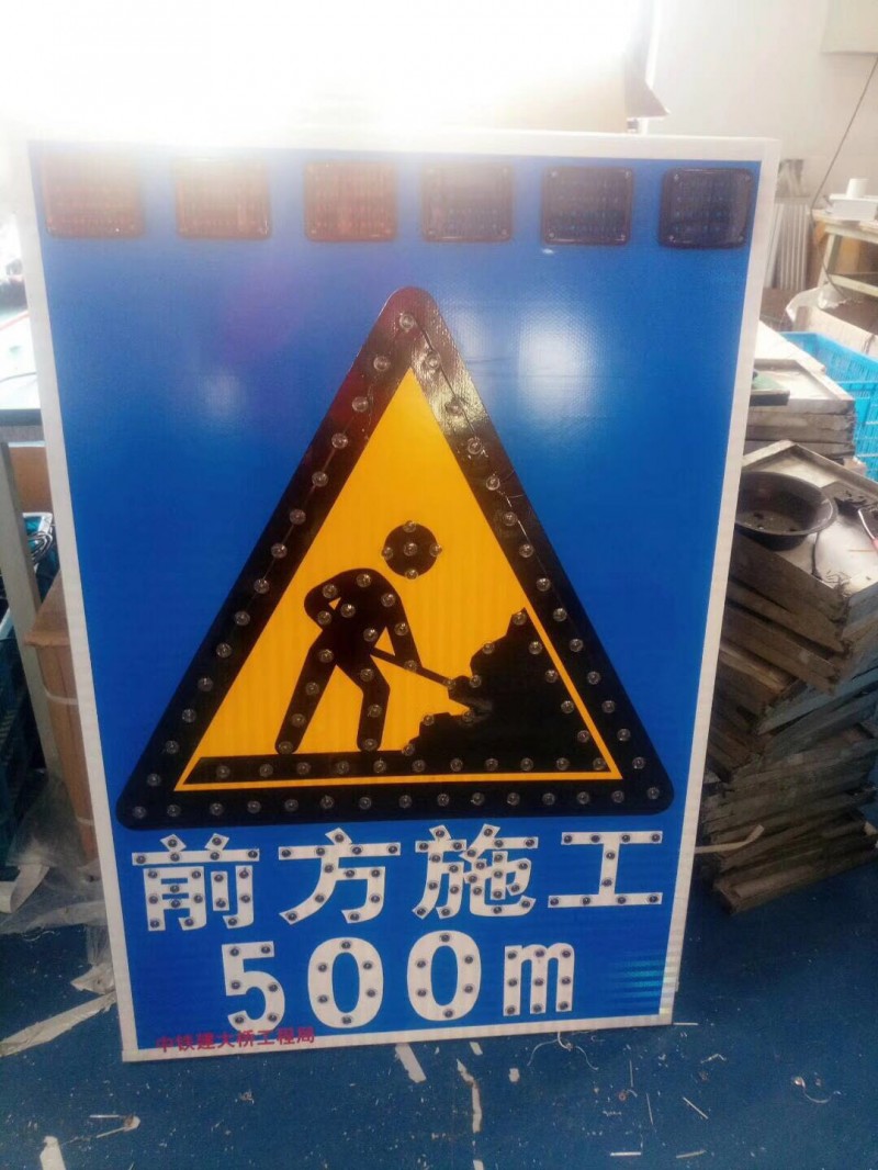 公路施工标志牌太阳能