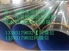 环氧树脂喷涂防腐管道饮水管防腐生产厂家螺旋管厂家图2