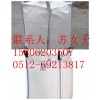 上海抗老化吨袋/防静电吨包厂家/二手环形吊装袋