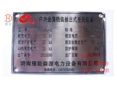 德汇专注定制高品质铝标牌广州标牌厂-虎门不锈钢标牌加工厂图2