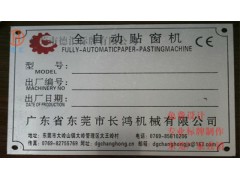 德汇专注定制高品质铝标牌广州标牌厂-虎门不锈钢标牌加工厂图3
