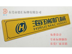 PVC标牌制作厂家-广州PVC标牌铝牌铭牌制作加工厂家图3