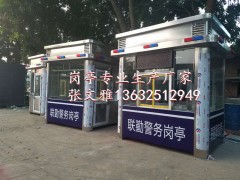 警务室,警务站岗室,警务保安室，警务值班室,岗亭图2