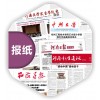 印刷报纸公司，郑州印报纸厂，排版设计报刊