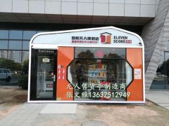 深圳书报亭厂家，深圳报刊亭厂家，深圳售货亭，深圳售票亭岗亭图3