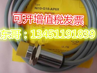 原装德国图尔克NI15U-M18-AP6X和NI8-M18-LIU和NI5-M12-LIU均有货