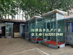 防弹岗亭，防弹站台，防弹玻璃岗亭，防弹玻璃站台岗楼警楼图2