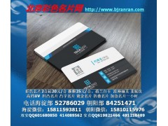 北京名片印刷加急名片彩色名片|名片快印|数码快印图2