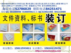瑞思凯图文快印店24小时服务图文快印店13031010062图3