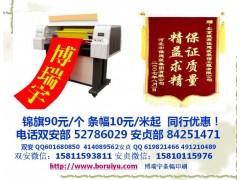北京条幅印刷设条幅制作，横幅加急加快制作庆典横幅条幅制作公司图2