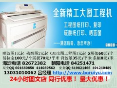 北京复印装订|北京彩色复印打印|彩色数码打印|彩色数码快印|图3