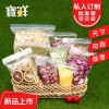 厦门价位合理的加厚密封PE封口小号透明自封袋批发——保鲜膜批