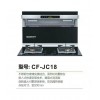 传锋高品质厨电CF-JC18
