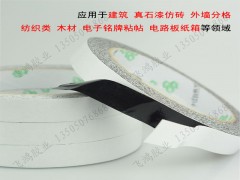 供应外墙仿石漆仿砖分格线胶带图2
