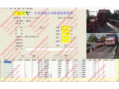 智能粉煤灰销售一卡通系统图3