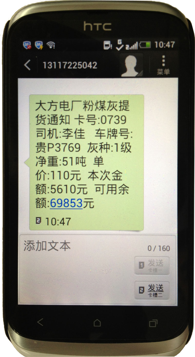 短信