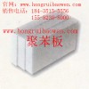 太原聚苯板/洪瑞建材