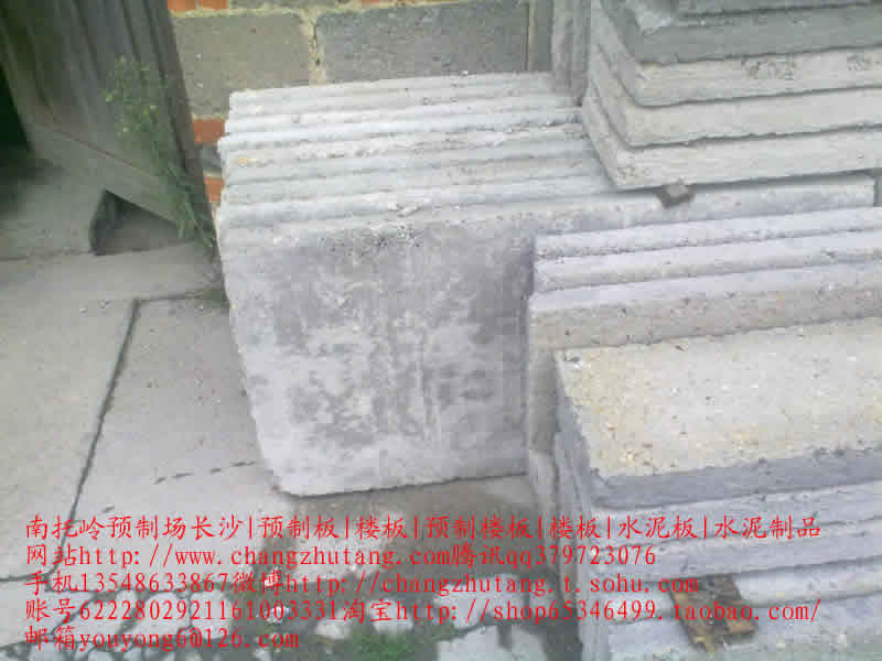 湖南长沙，水泥板，预制板，水泥制品