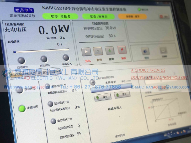 NAIVG全自动雷电冲击电压发生器控制界面01-200k
