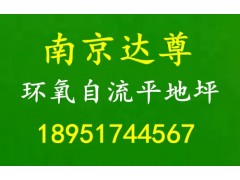 供应南京环氧地坪,达尊道路划线图3