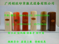 广州创欣印章供应牛角印章材料批发图2