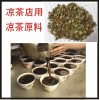 批发凉茶店用中草药,野生草药,功效显著,价格优惠