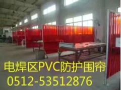 PVC遮弧帘、电焊帘、挡焊渣屏风图2