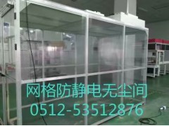 PVC无尘室网格帘、透明净化帘、防静电胶帘图2
