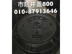 北京球墨铸铁井盖，球墨铸铁市政重型井盖，球墨铸铁井盖厂家图2