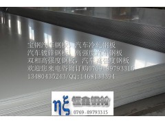 SGCC镀锌板HC700/900MS宝钢汽车用钢图2