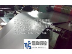 3Cr13Mo不锈钢3Cr13Mo性能图2