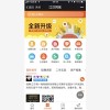 热门武汉APP定制早知道