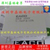 EACO无感滤波电容SRB-600-5.0-4F