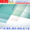 无锡耐力板用途PC板尺寸恒道聚碳酸酯板颜色