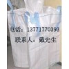 供应泉州旧吨袋/石狮吨袋价格/漳州塑料吨袋