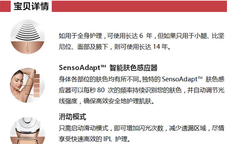 脉冲脱毛器详情_01