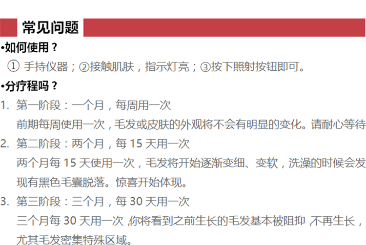 脉冲脱毛器详情_03