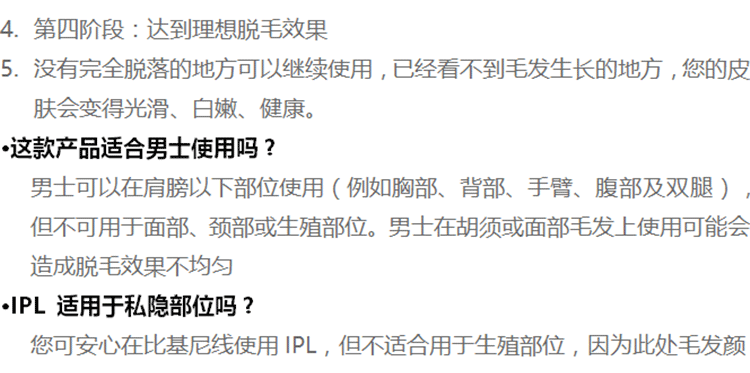 脉冲脱毛器详情_04