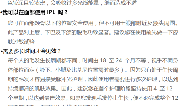 脉冲脱毛器详情_05